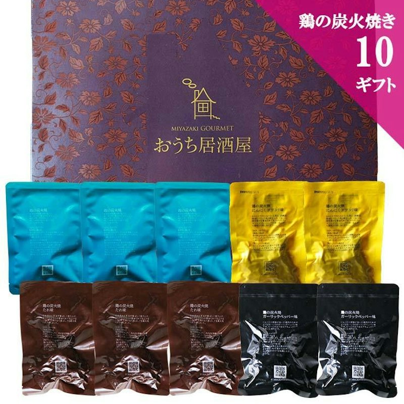鶏の炭火焼 おつまみセット 1