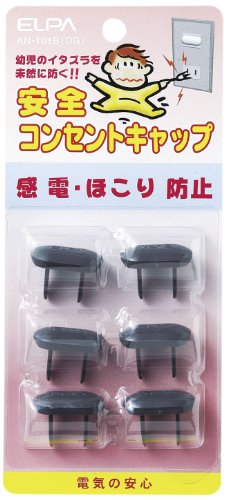 安全コンセントキャップ 1