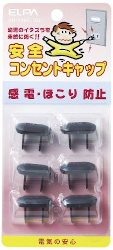 安全コンセントキャップ 1