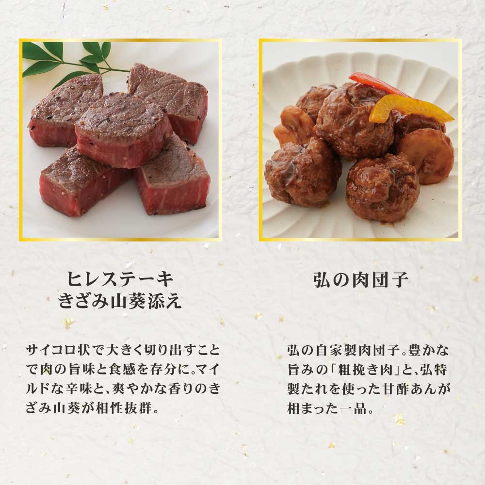 弘の肉おせち 8