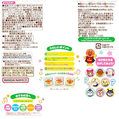 ふんわりコーン やさしいしお味 2
