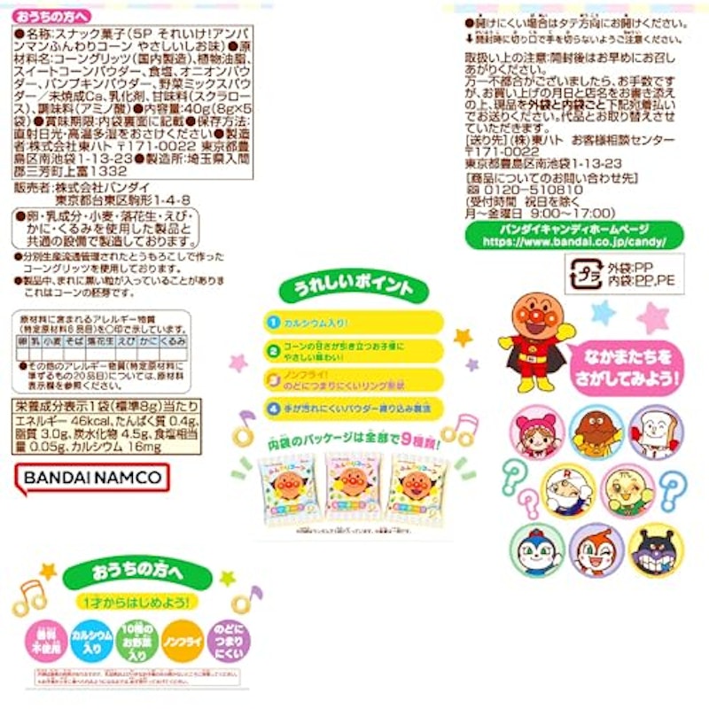 ふんわりコーン やさしいしお味 2