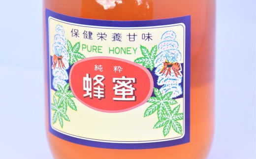 国産とちはちみつ 2