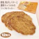 清華堂 焦がしバターと濃厚キャラメルのワッフルクッキー 1
