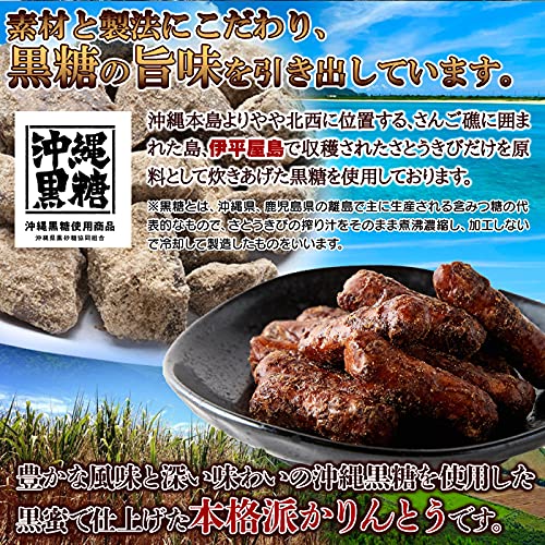 沖縄黒糖かりんとう 5