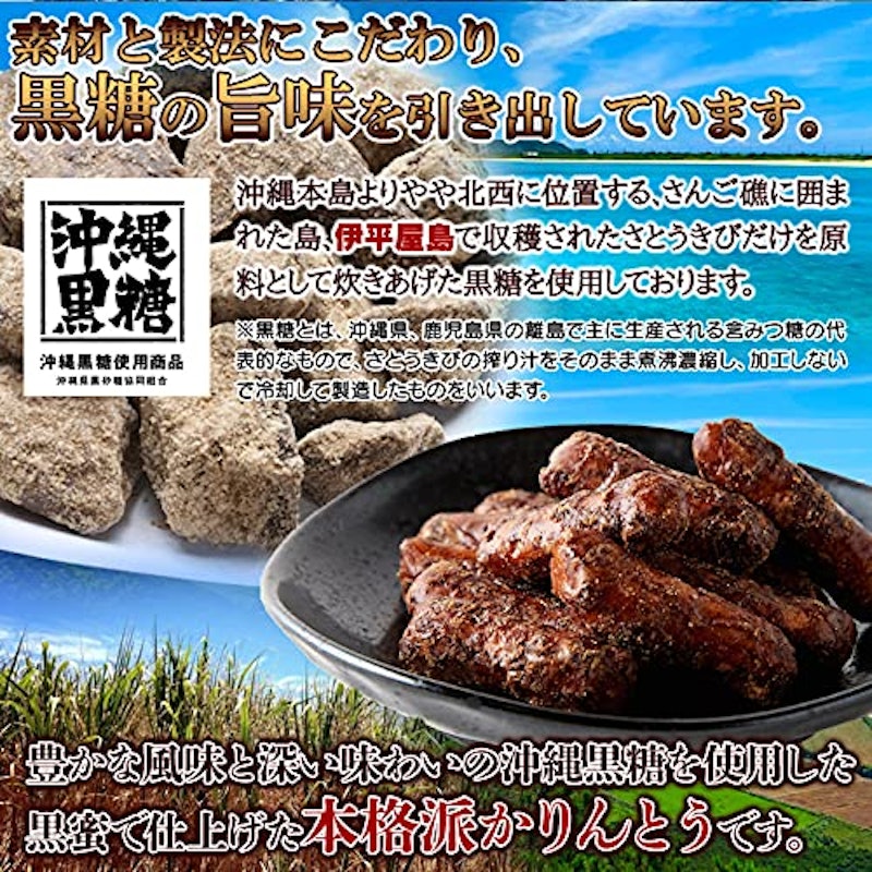 沖縄黒糖かりんとう 5