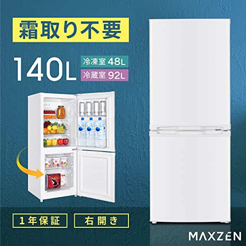 マクスゼン製の冷蔵庫のおすすめ人気ランキング【2025年
