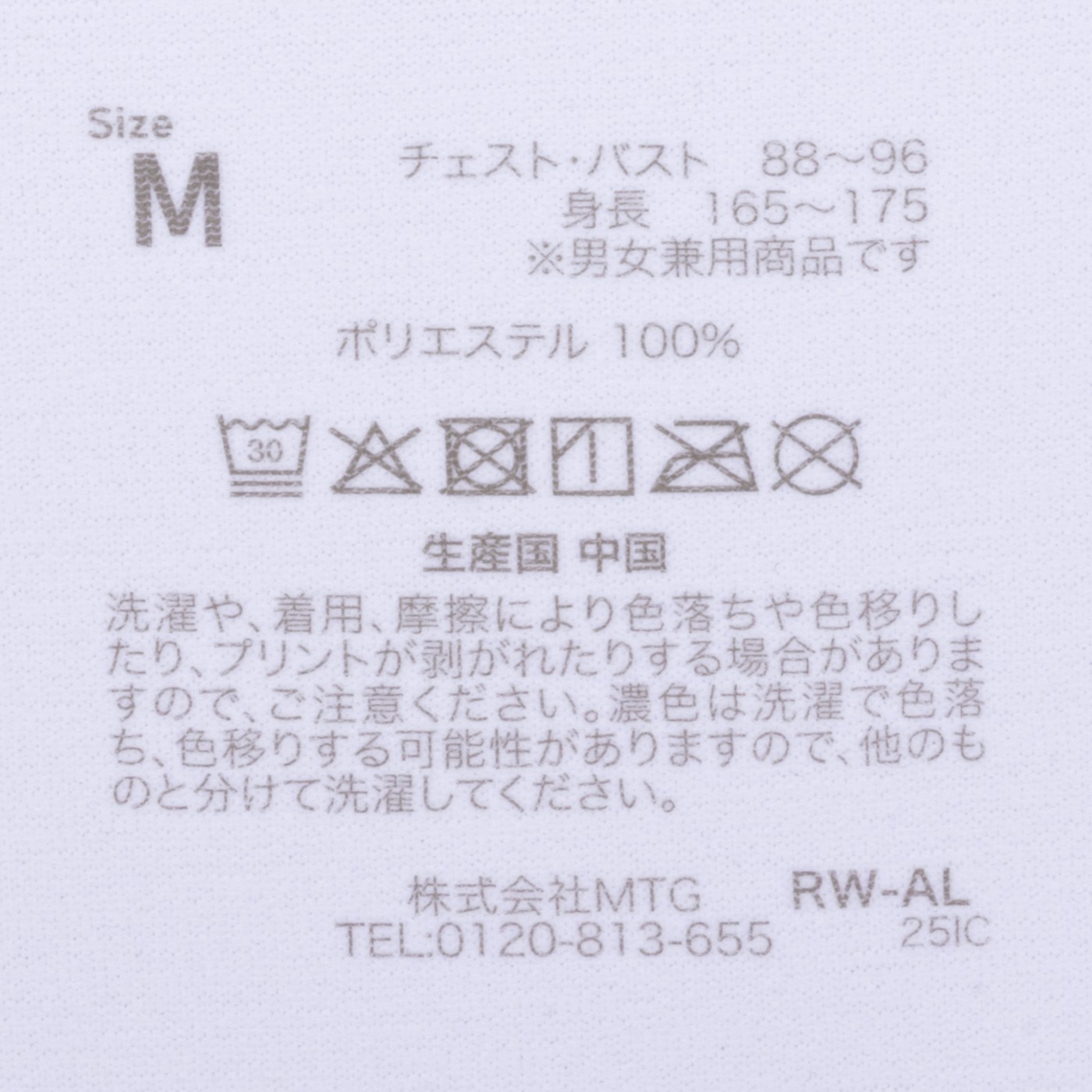 MTG ReFa VITALWEAR コンフォートジャージー クルーネックTシャツを検証レビュー！リカバリーTシャツの選び方も紹介 2
