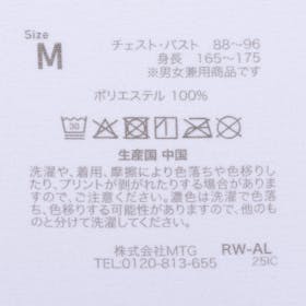MTG ReFa VITALWEAR コンフォートジャージー クルーネックTシャツを検証レビュー!リカバリーTシャツの選び方も紹介 2