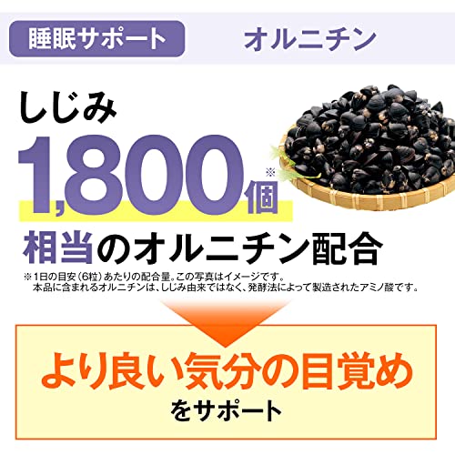 オルニチン アクティブダブル 4