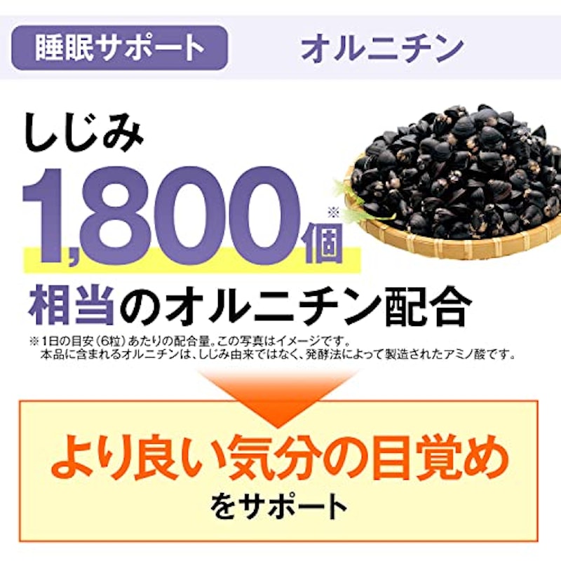 オルニチン アクティブダブル 4