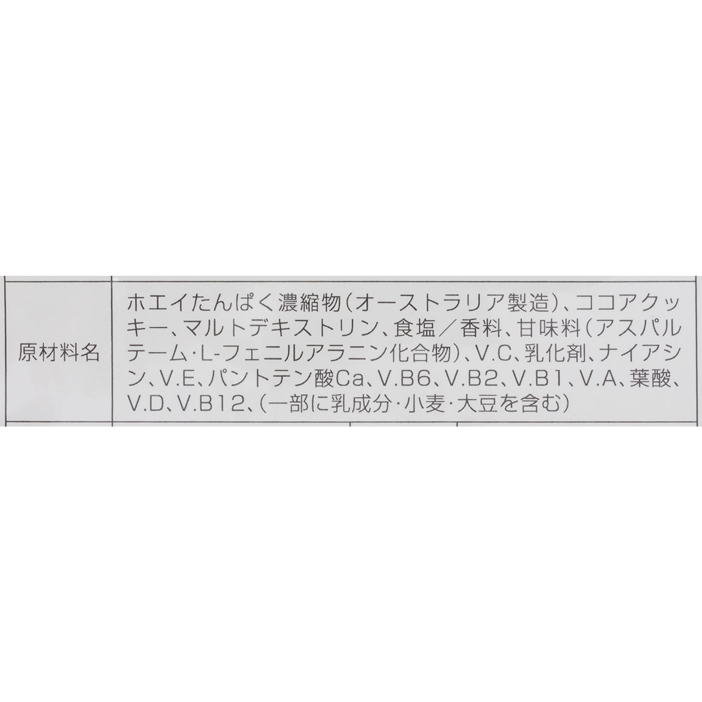ホエイプロテイン　クッキーアンドクリーム風味 5