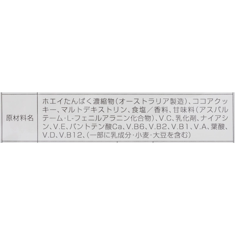 ホエイプロテイン クッキーアンドクリーム風味 5