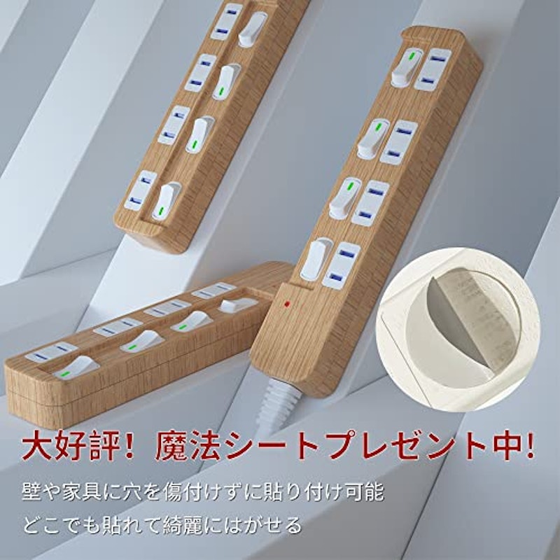 電源タップ 5