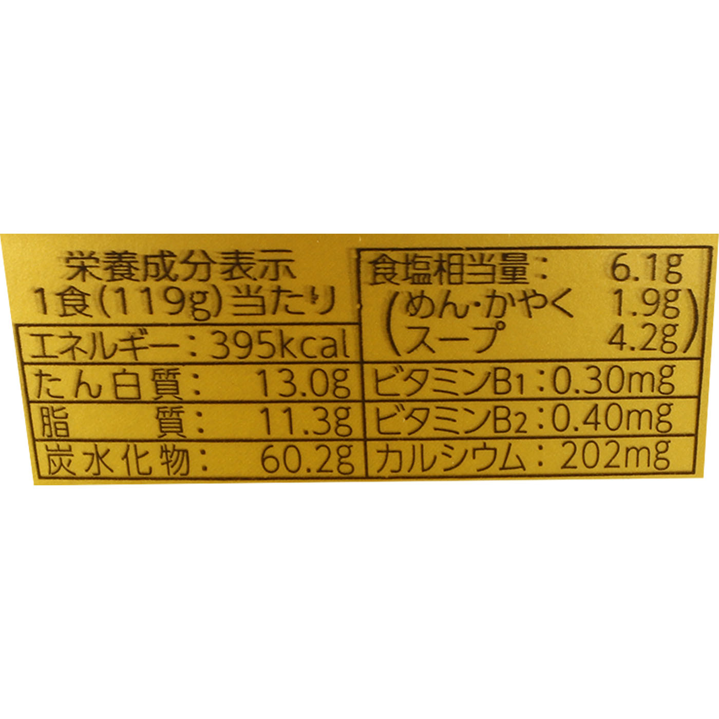 東洋水産 マルちゃん正麺カップ 芳醇こく醤油を検証レビュー！カップ