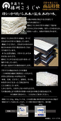 播州こうじや手作り米麹 3