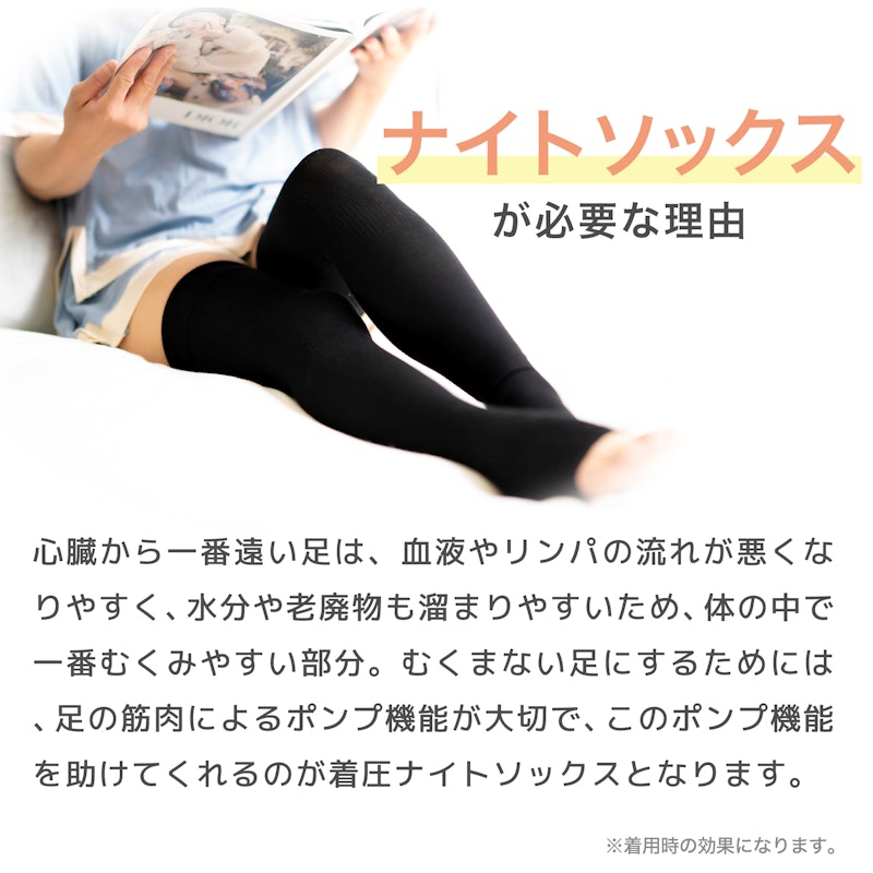 ママ足スリム 4
