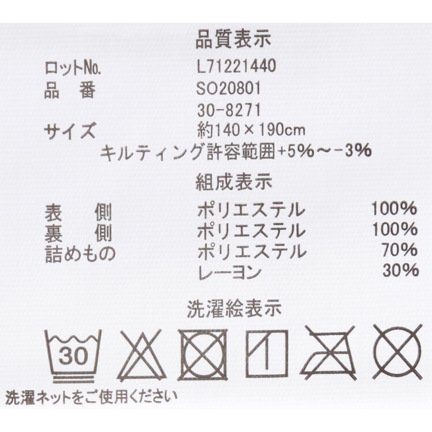 モリリン ぬくぬく毛布を検証レビュー！毛布の選び方も紹介 3