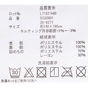 モリリン ぬくぬく毛布を検証レビュー!毛布の選び方も紹介 3
