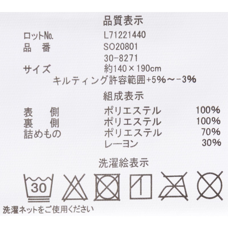 ぬくぬく毛布 3