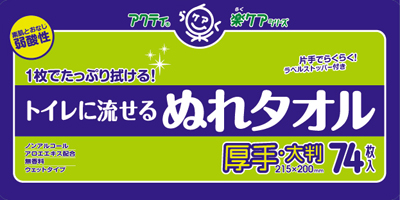 アクティ トイレに流せるぬれタオル 1
