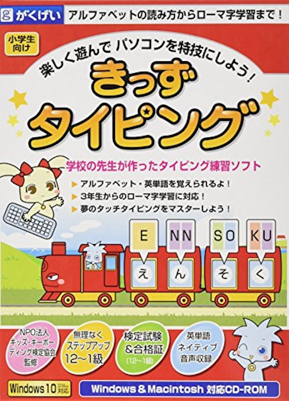 21年 タイピングソフトのおすすめ人気ランキング15選 Mybest