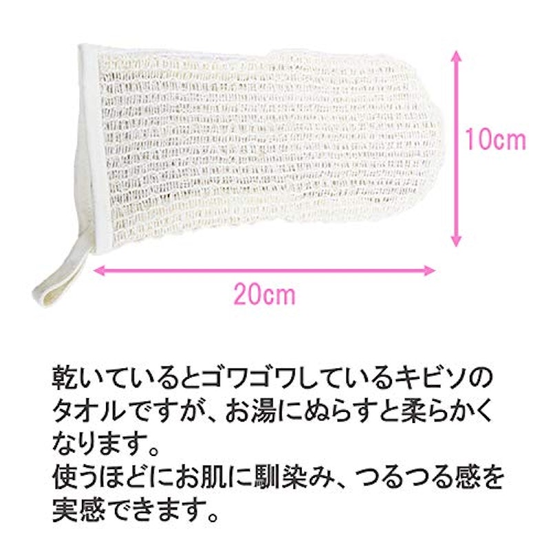 キビソ フェイスミトン 7