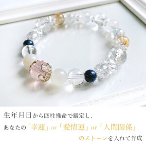 I WISH 鑑定ブレス 4