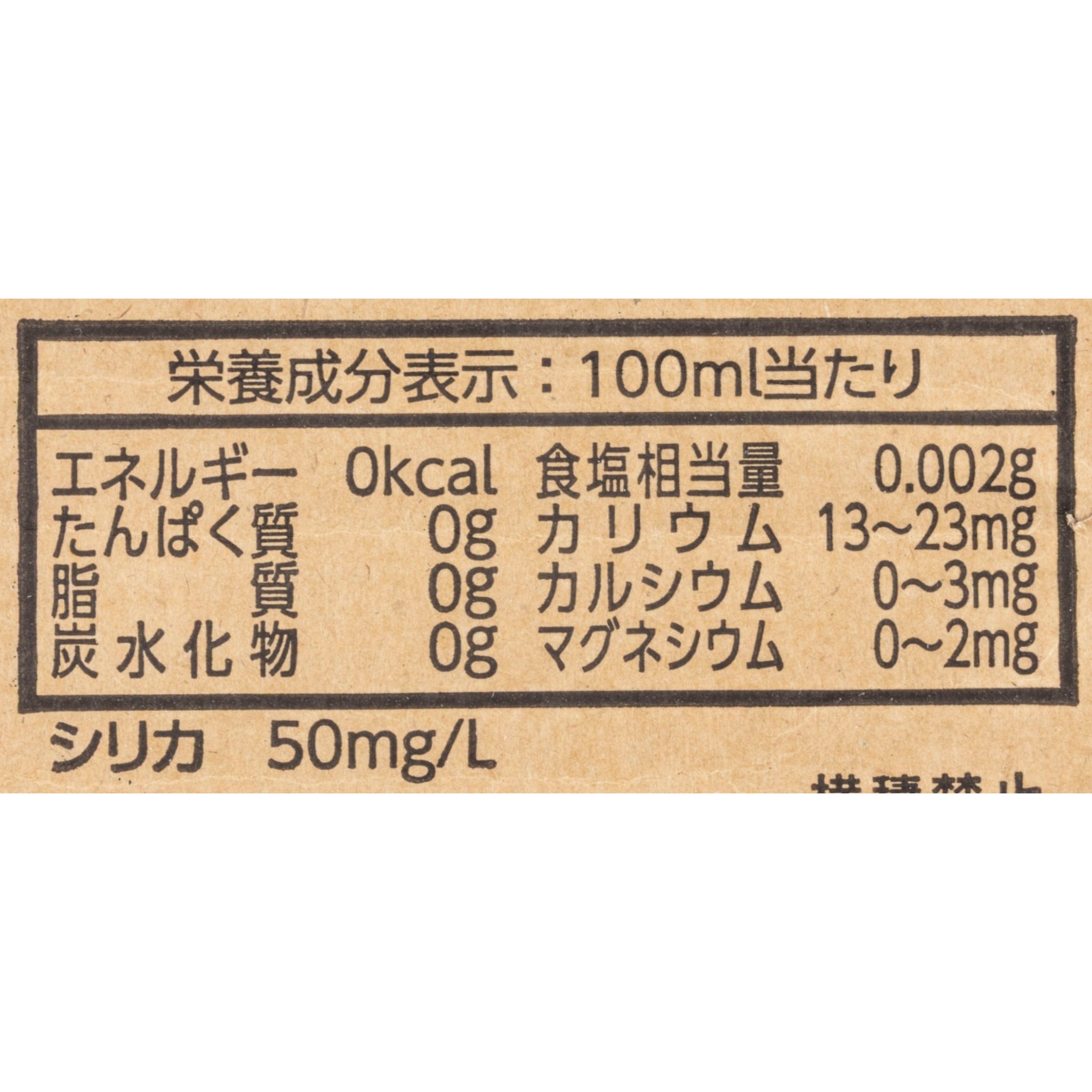 伊藤園 ミネラルSTRONG 強炭酸水 クチコミ評価・評判&検証レビュー 3