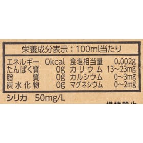 伊藤園 ミネラルSTRONG 強炭酸水 クチコミ評価・評判&検証レビュー 3