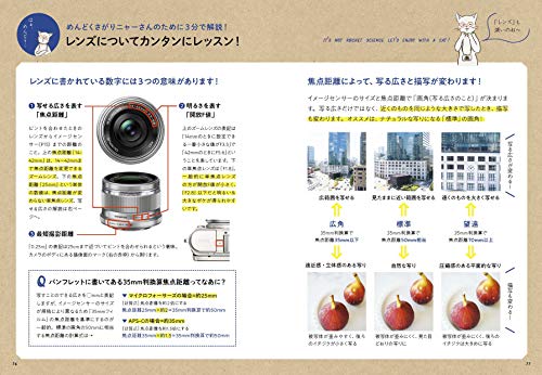 カメラ1年生 デジタル一眼カメラ編 6