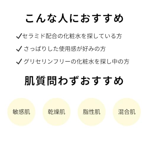 センシティブローション 4