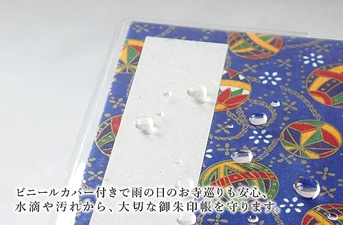 カバー付き 御朱印帳 4