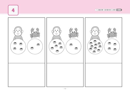 小学校受験用問題集のおすすめ人気ランキング | マイベスト