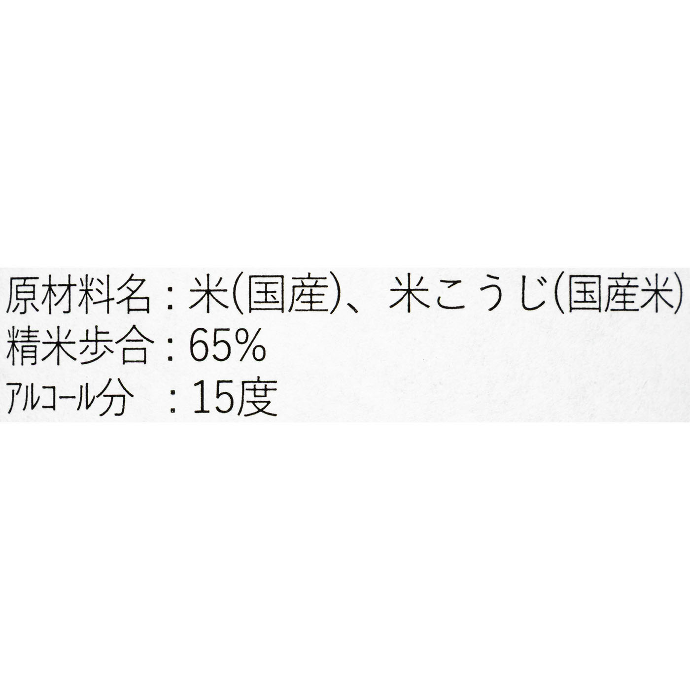 純米 辛口金五郎 5
