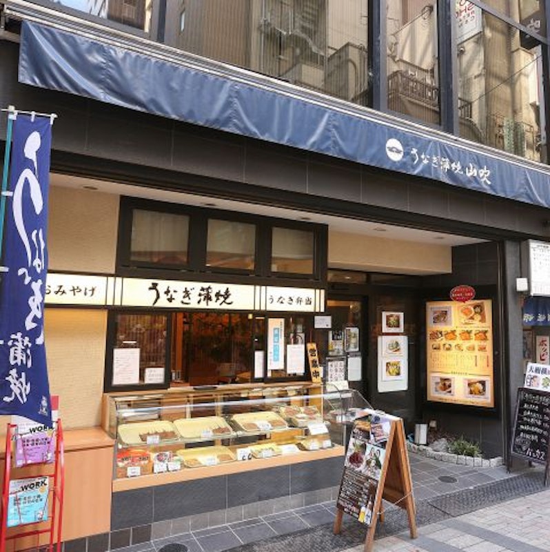 山吹 3