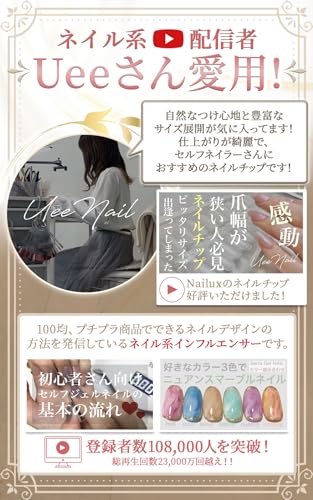ネイルチップ 2