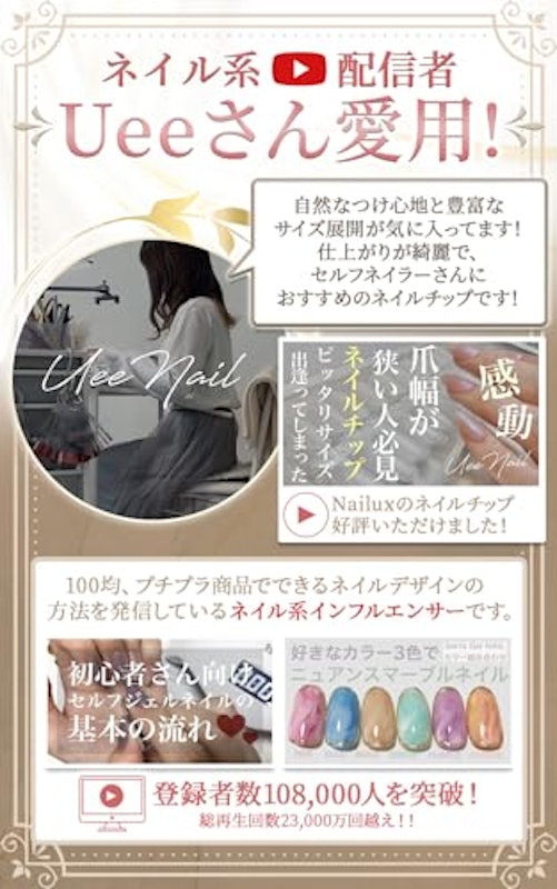 ネイルチップ 2