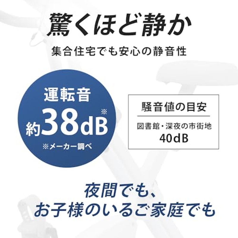 フィットネスバイク 3