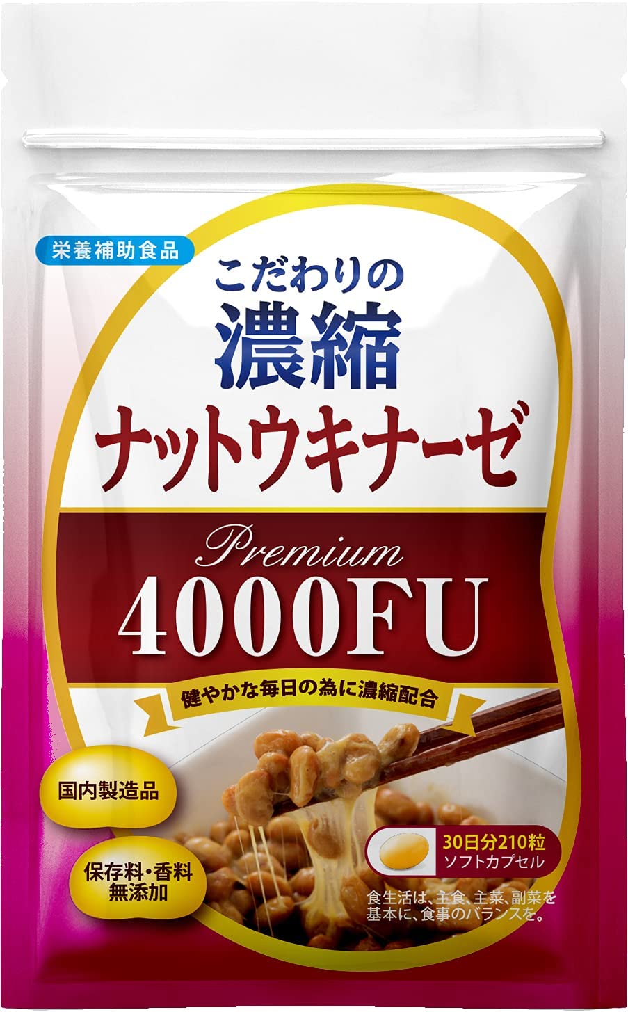 市場 ディアナチュラスタイル ナットウキナーゼ EPA含有精製魚油 ナットウキナーゼ含有納豆菌培養エキス末 60日分 酵母エキス EPA×DHA  240粒