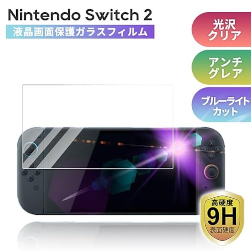 Switch2 ガラスフィルム 2