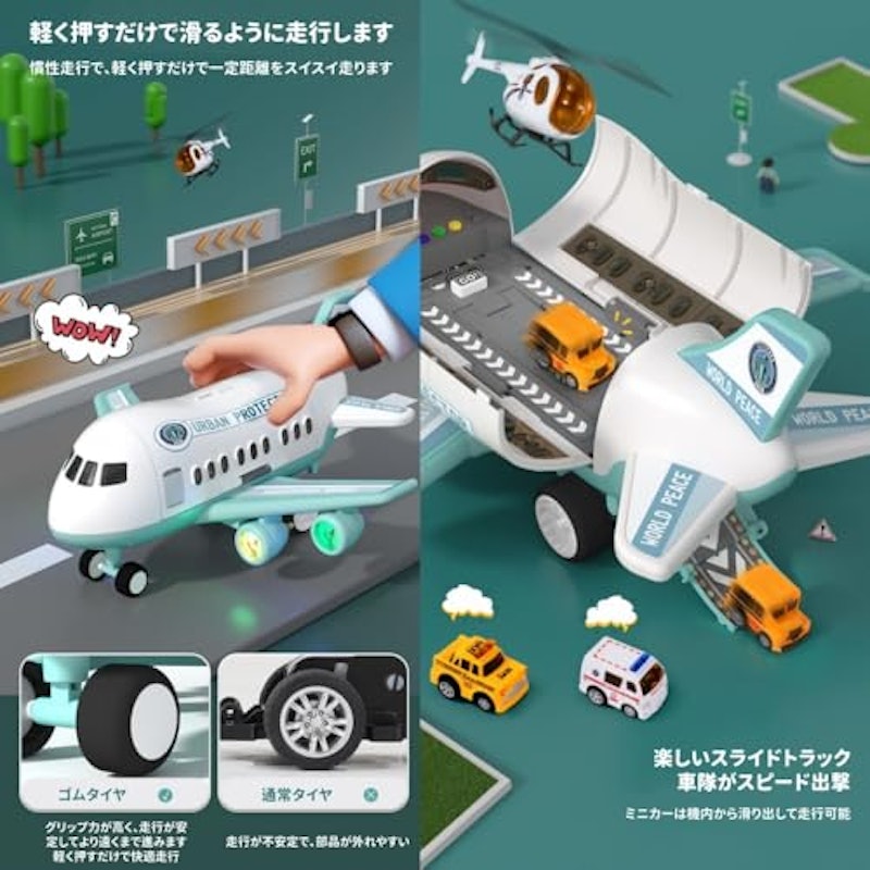 大型飛行機おもちゃ カーゴセット 5
