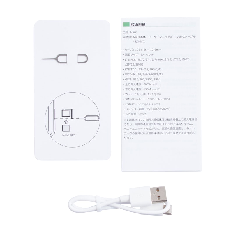 ホリエのWiFi(ホリエのWiFi) 3