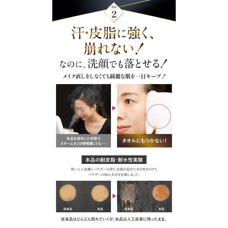 ステージパウダー 5