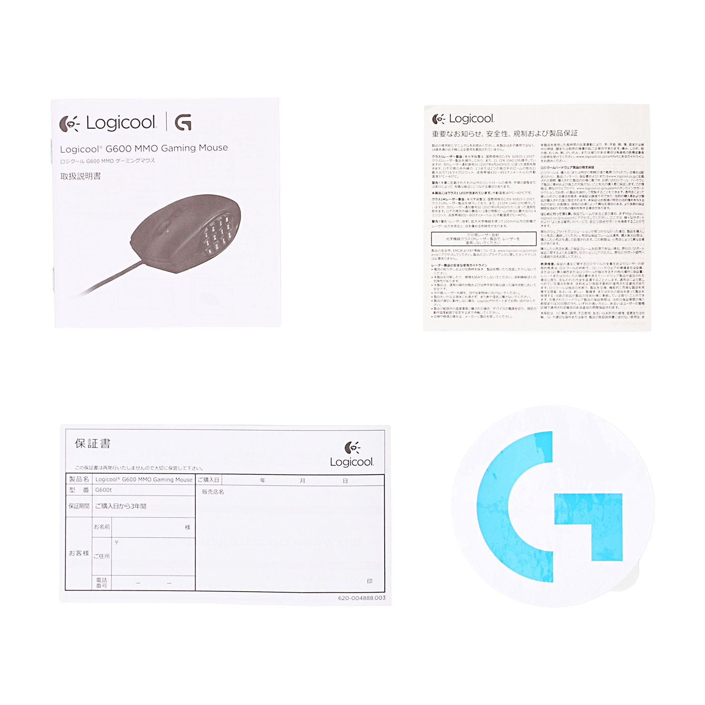 Logicool ゲーミングマウス G600tを徹底レビュー！実際に使ってわかっ