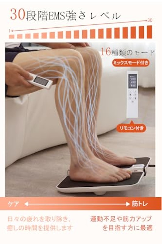 足裏EMS 2