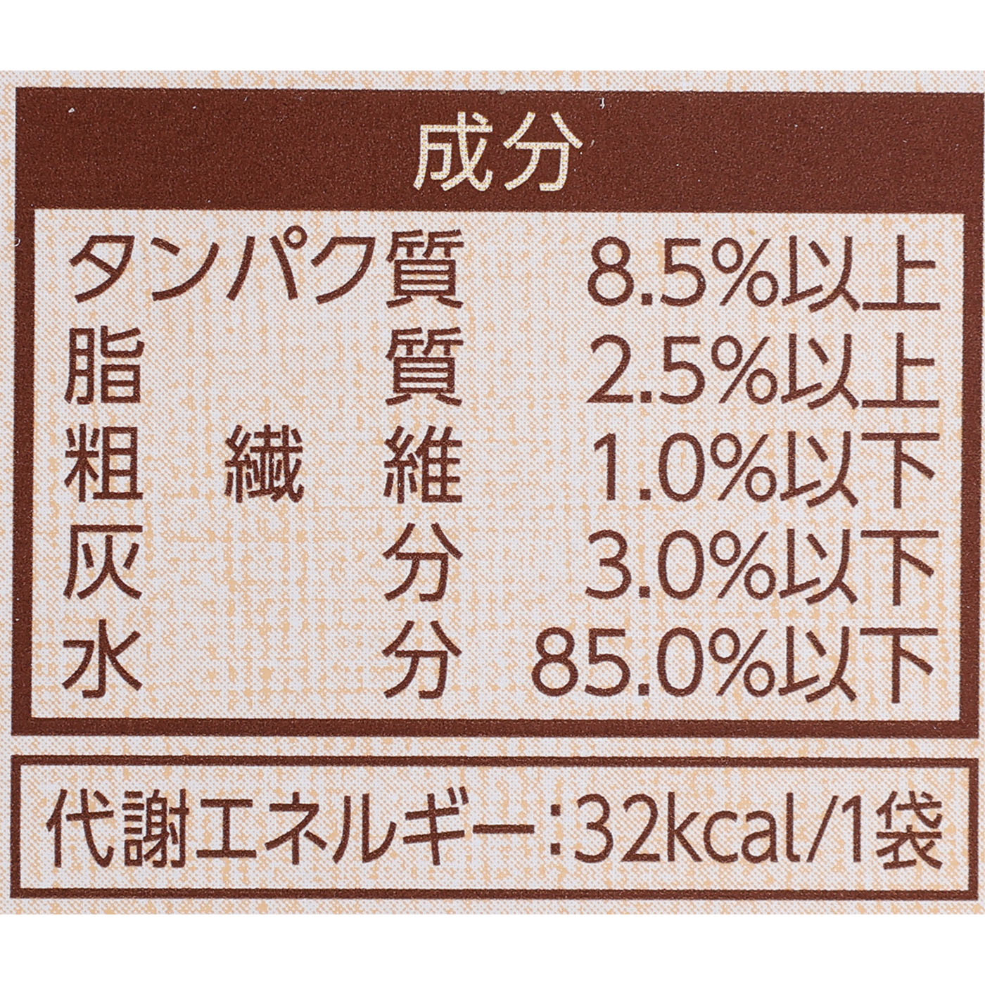 シニア猫用 クリーミーなペーストタイプ パウチ 5