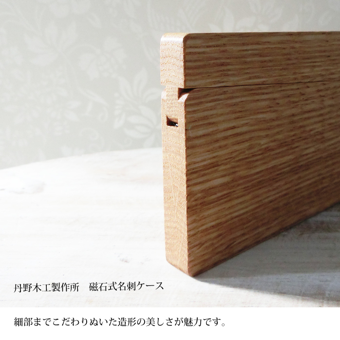 磁石式名刺ケース 4