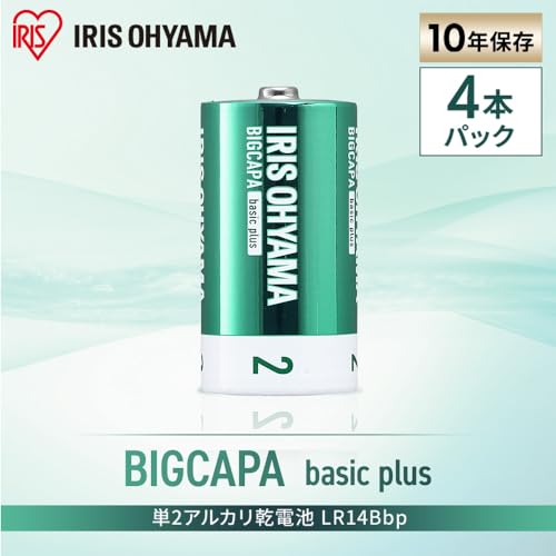 BIGCAPA basic+ 単2アルカリ乾電池4本パック 2