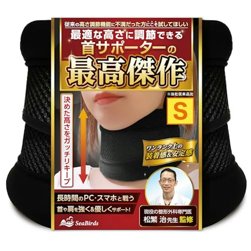 首サポーター 1